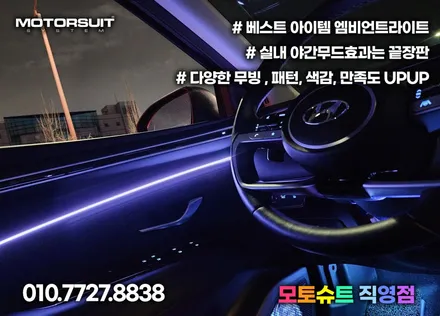 투싼 nx4  엠비언트 기본도어 만해도 아름답고 이쁘다 / 부천, 인천