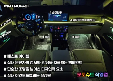 투싼nx4 페리 엠비언트 실내 와이드 순정연동 까지 완벽하다 / 부천, 인천