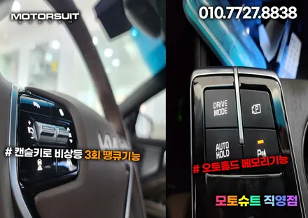 자동차 k8 근접도어 스마트통합 후진비상등 오토홀드메모리 편해요 / 부천, 인천