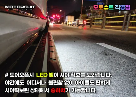 제네시스 GV80 전동 사이드스텝 가족을 위한 옆발판 아이템 / 부천, 인천