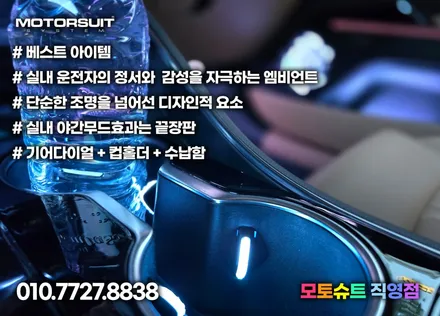 K5 dl3 엠비언트 매력속으로 빠져볼까요 조그 컵홀더 / 부천, 인천