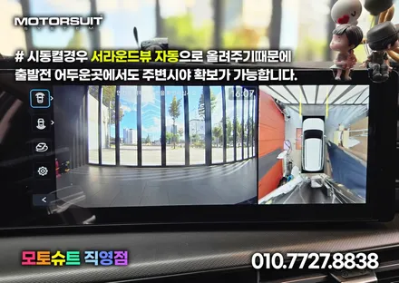 디올뉴싼타페 mx5 스마트통합모듈 근접도어 / 부천, 인천