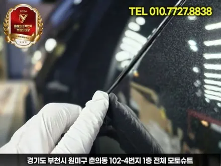 벤츠glc 전체ppf 시공으로 편리한 외장관리 부천 인천 / 부천, 인천