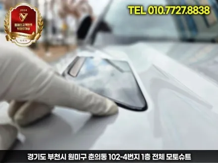레인지로버 스포츠 rrs 전체ppf 시공후기 인천 / 부천, 인천