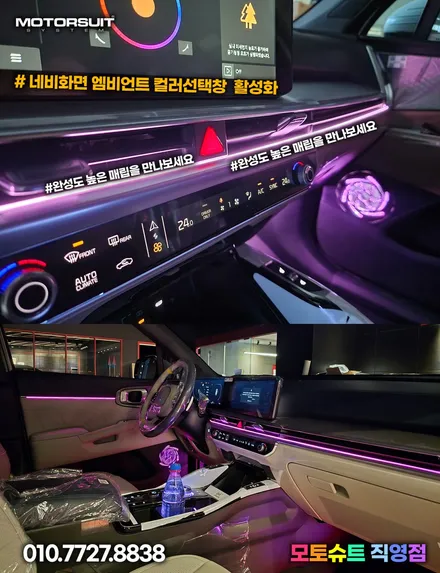 신형쏘렌토 엠비언트 정교한 퀄리티로 만족도선사 / 부천, 인천