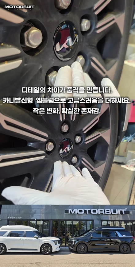 카니발 기아 엠블럼, 저렴하게 교체하는 꿀팁 공개 / 부천, 인천