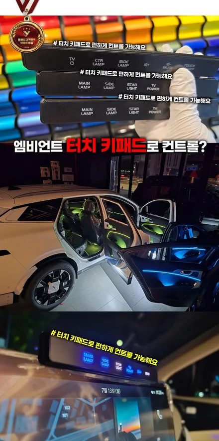 스포티지 NQ5 엠비언트 라이트 시공 부천 모토슈트 프리미엄 실내 감성 업그레이드 / 부천, 인천