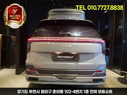 카니발 페이스리프트 빌스콘티 테일램프 클리어 or 레드 비교하기 / 부천, 인천
