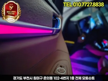 그랜저 IG,더뉴 엠비언트 몰딩교체 순정같은 완성도 추천 / 부천, 인천