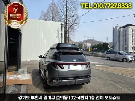 투싼 NX4 루프박스 고민 끝! 코토 일체형 선택한 이유 / 부천, 인천