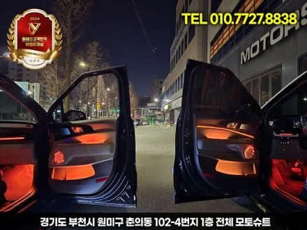 신형 카니발 튜닝 CN모터스 엠비언트 실내 분위기 반전 / 부천, 인천