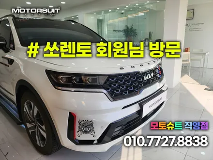 기아 쏘렌토 mq4 기어다이얼 엠비언트 순정 연동 멋스러워요 / 부천, 인천