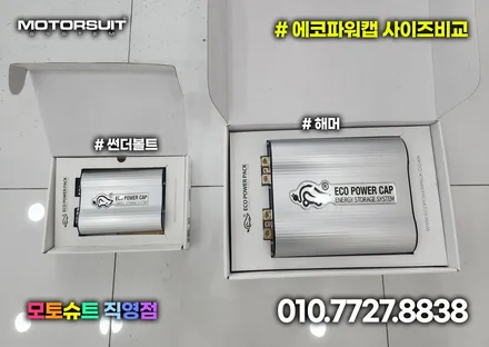그랜저ig 하이브리드 에코파워캡 해머 장착했어요 리뷰 / 부천, 인천