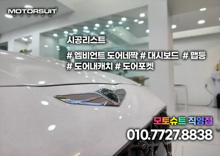g70 엠비언트 라이트 작업했어요 부천 인천 튜닝샵 / 부천, 인천