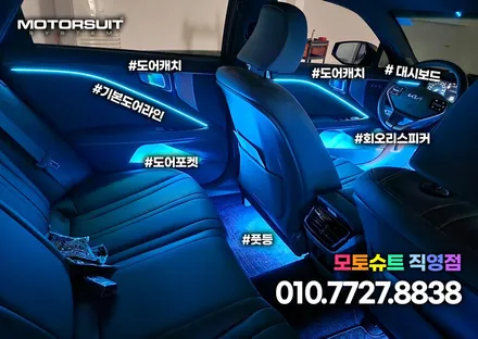k8 엠비언트 순정연동으로 작업할수있어요 / 부천, 인천