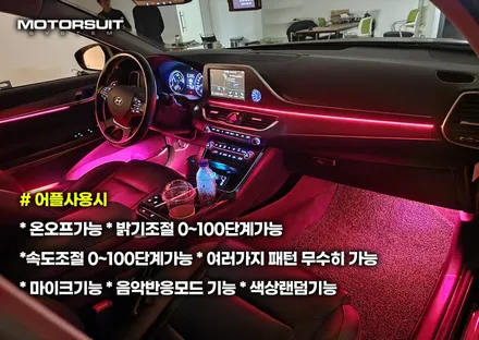 인천 부천 그랜저IG 엠비언트 라이트했어요 모토슈트 / 부천, 인천