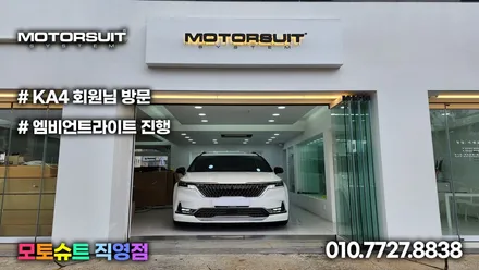 카니발 ka4 cn  엠비언트 주간에도 정말 밝아요 / 부천, 인천