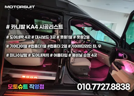 카니발ka4 하이리무진 엠비언트 20곳이상 가능합니다 / 부천, 인천