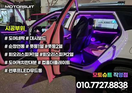 셀토스 엠비언트 도어쪽 이런 led라인 처음볼거에요  \