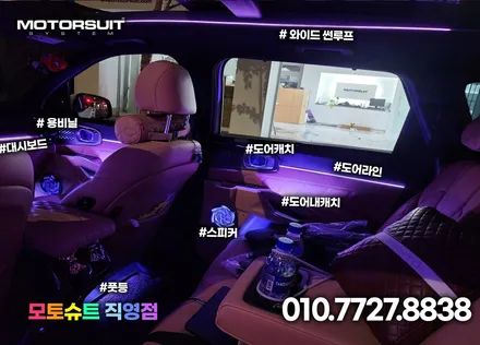쏘렌토 엠비언트 라이트 풀셋하고 실내 공간 감성 가득! / 부천, 인천