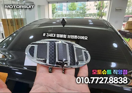 브렌톤 디테일파트 엠블럼 변경했어요 인천 청라 계양 튜닝샵 / 부천, 인천