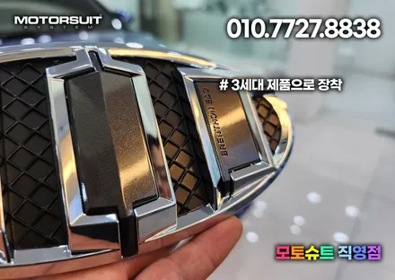 브렌톤 엠블럼 아반떼 cn7 정말 크네요 + 레터링 / 부천, 인천