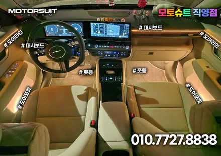 디 올 뉴 코나 엠비언트 컬러풀한 실내공간 튜닝 / 부천, 인천