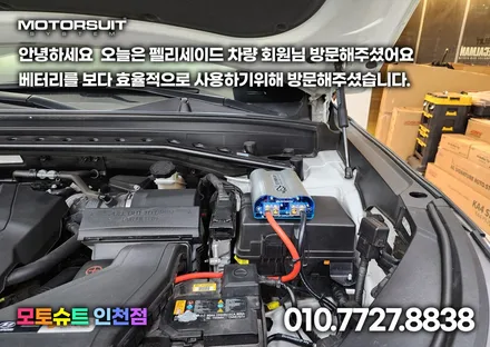 썬더볼트 에코파워캡 하는 이유 여기 있어요 / 부천, 인천