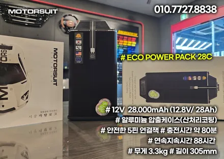 블랙박스 보조베터리 든든한 에코파워팩 28c 스포티지 nq5 / 부천, 인천