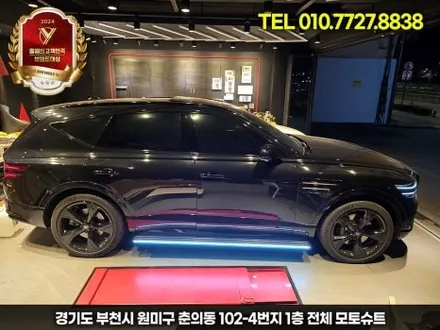 제네시스 gv80 발판 전동사이드스텝 차원이 다른 편리함 / 부천, 인천