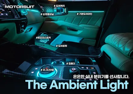 신형쏘렌토 엠비언트 정교한 퀄리티로 만족도선사 / 부천, 인천