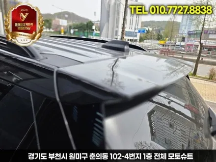 익스플로러 루프 투톤랩핑 천장부터 다르다 / 부천, 인천
