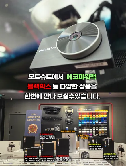 부천 블랙박스 장착 | 파인드라이브 lxq600으로 완벽한 주행녹화! / 부천, 인천
