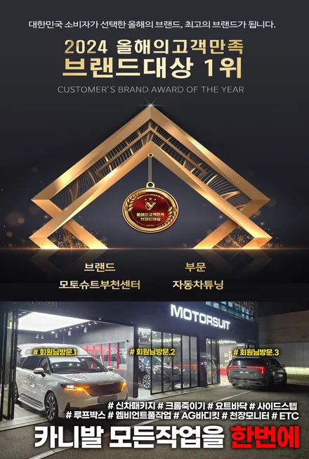 cn모터스 카니발 엠비언트 화려한 led튜닝 역시 이집! / 부천, 인천