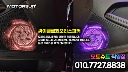 신형 g70 페리 엠비언트+ 맵등+에어백led 눈이갈수밖에없어요 / 부천, 인천