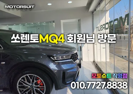 쏘렌토 mq4 엠비언트 순정네비연동 너무깔끔해요 / 부천, 인천
