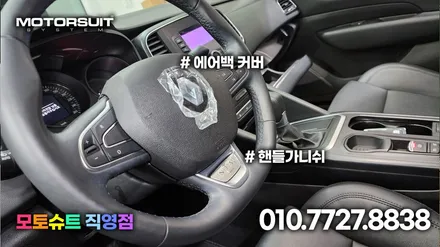 SM6 태풍 마크에서 탈리스만 르노룩 엠블럼 교체 작업 / 부천, 인천