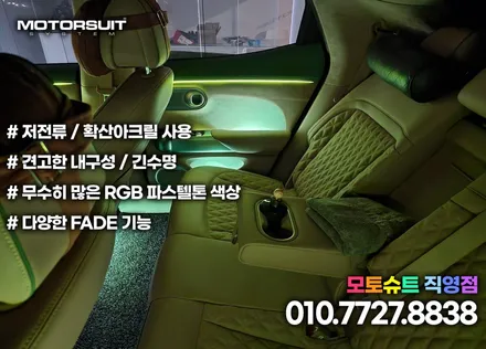 제네시스 GV60 엠비언트라이트 장착 후 더 고급스럽게! / 부천, 인천