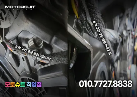 제네시스 G80 엠비언트 실내 더 멋스럽게 만들기 / 부천, 인천