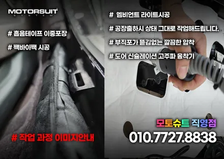 제네시스 g80 엠비언트 환상적인 실내 순정연동 차이가 확실해요~ / 부천, 인천