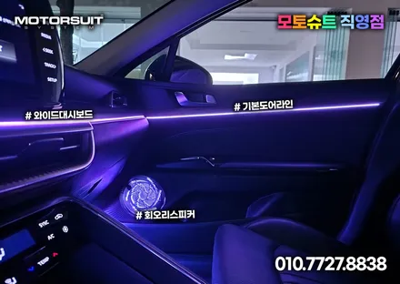 k5 엠비언트 순정 없어도 이쁘게 만들 수 있는 실내공간 / 부천, 인천