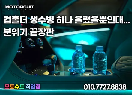 제네시스 g70 엠비언트 무드등 옵션 다양하게 장착했어요 / 부천, 인천