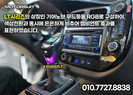 뉴페이스 기어봉 모든 기능을 한손에 담다.  egs007lt 포터2 / 부천, 인천