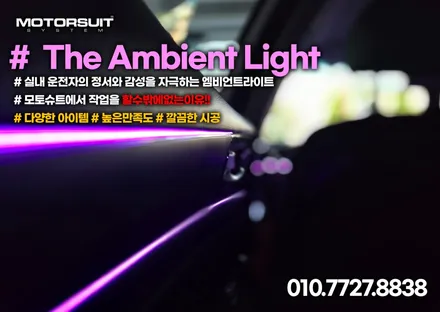 K7 프리미어의 속시원한 분위기는 더블 엠비언트가 최고 / 부천, 인천