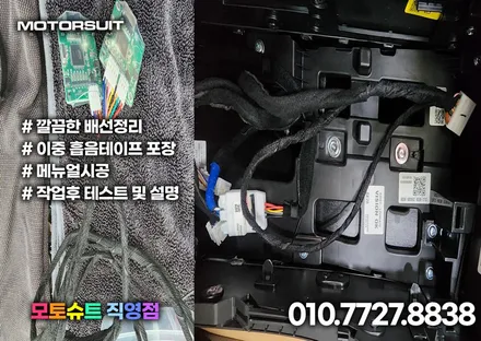디올뉴싼타페 mx5 스마트통합모듈 근접도어 / 부천, 인천