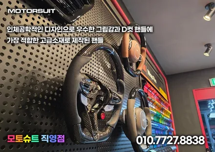 신형 아반떼n d컷핸들 실내분위기 180변신 / 부천, 인천