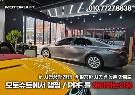 에이버리데니슨 슈프림 사틴 다크그레이 도요타 캠리 전체랩핑 작업 / 부천, 인천