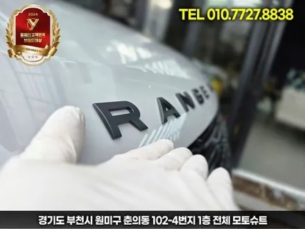레인지로버 스포츠 rrs 전체ppf 시공후기 인천 / 부천, 인천