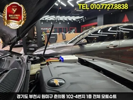 에코파워캡 임팔라 불안정한 전압 잡아볼게요 / 부천, 인천