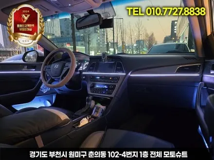 lf쏘나타 엠비언트로 분위기 감성올리기 시흥 김포 / 부천, 인천